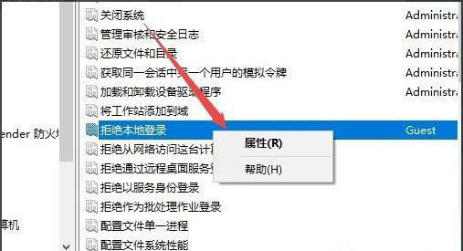 Win10系统Guest账户开启教程