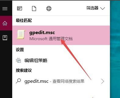 Win10系统Guest账户开启教程