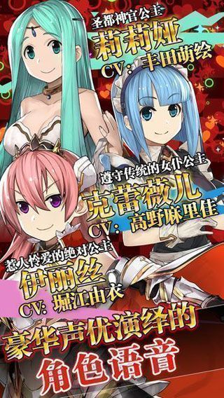 超伤害公主安卓版