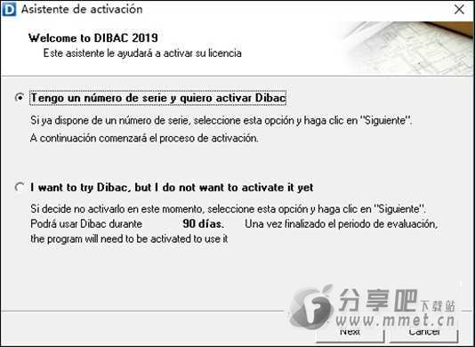 Dibac2019破解版下载