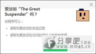 the great suspender插件下载