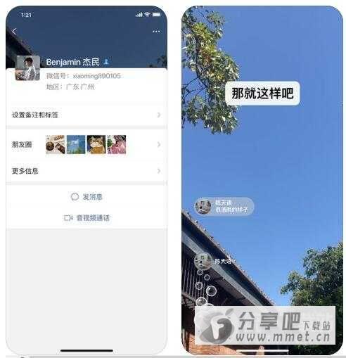 手机微信7.0.3下载
