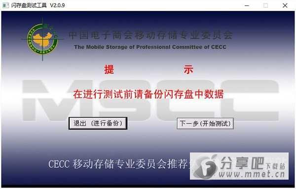 闪存盘测试工具下载