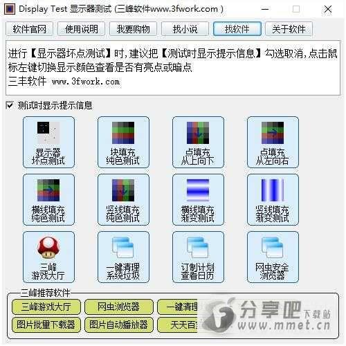 Display-test