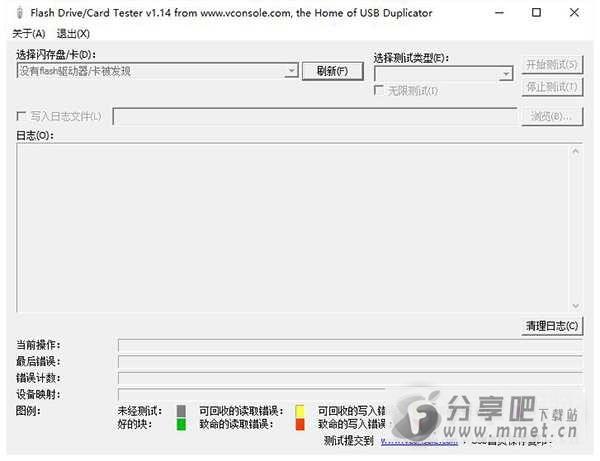 U盘容量大小检测软件