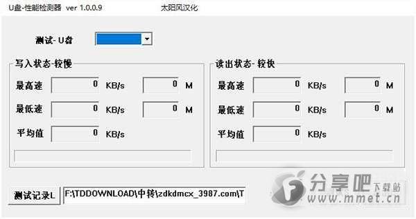 U盘性能检测软件下载