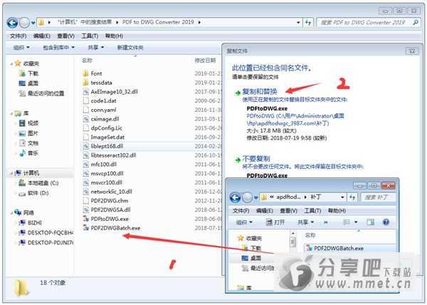 AutoDWG PDF to DWG Converter2019下载