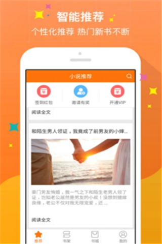 奇热小说破解版免付费