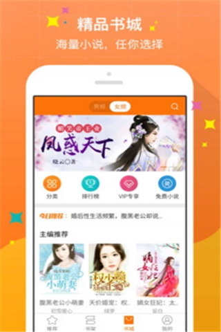 奇热小说破解版免付费
