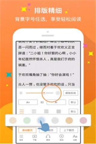 奇热小说破解版免付费