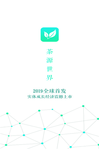 茶源世界安卓版