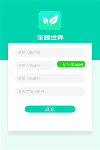 茶源世界安卓版