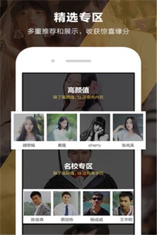 一伴婚恋安卓版