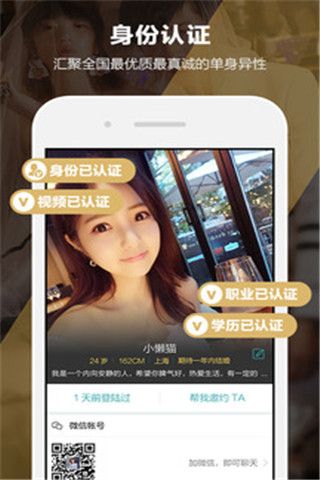 一伴婚恋安卓版