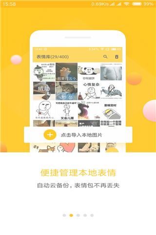 表情助手app