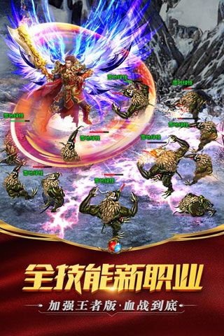 雷霆霸业安卓版