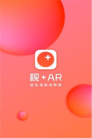 视+AR安卓版