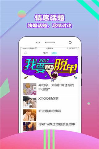正宗漂流瓶安卓版