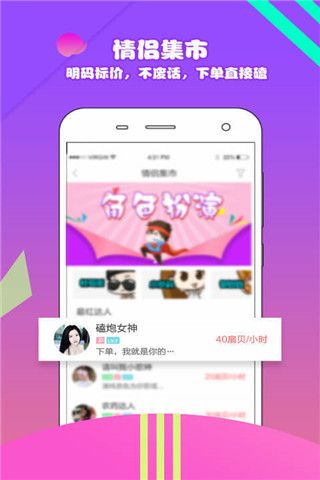 正宗漂流瓶安卓版