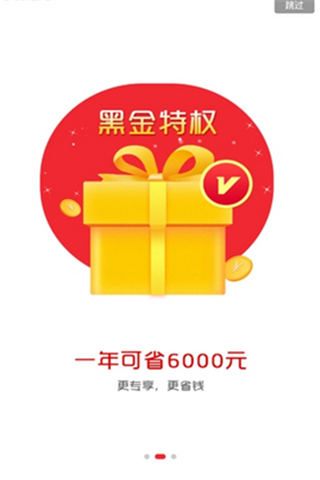 趣码安卓版