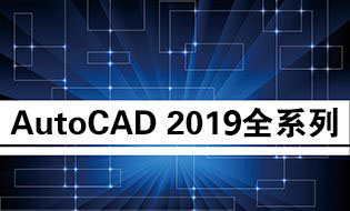 CAD2019